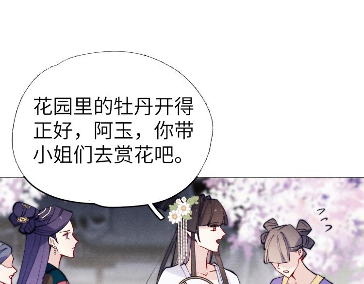 第22话 水性杨花！3