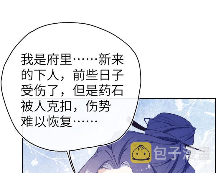 第6话 心怀不轨？43