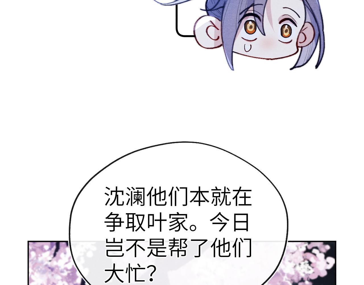 第34话 将军的秘密24