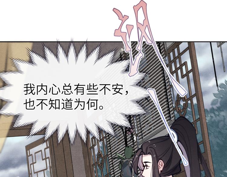 第24话 危机将至108