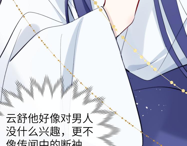 第11话 小变态九殿下6