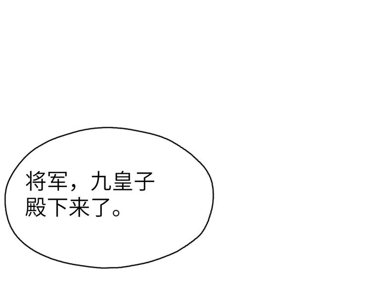 第11话 小变态九殿下58