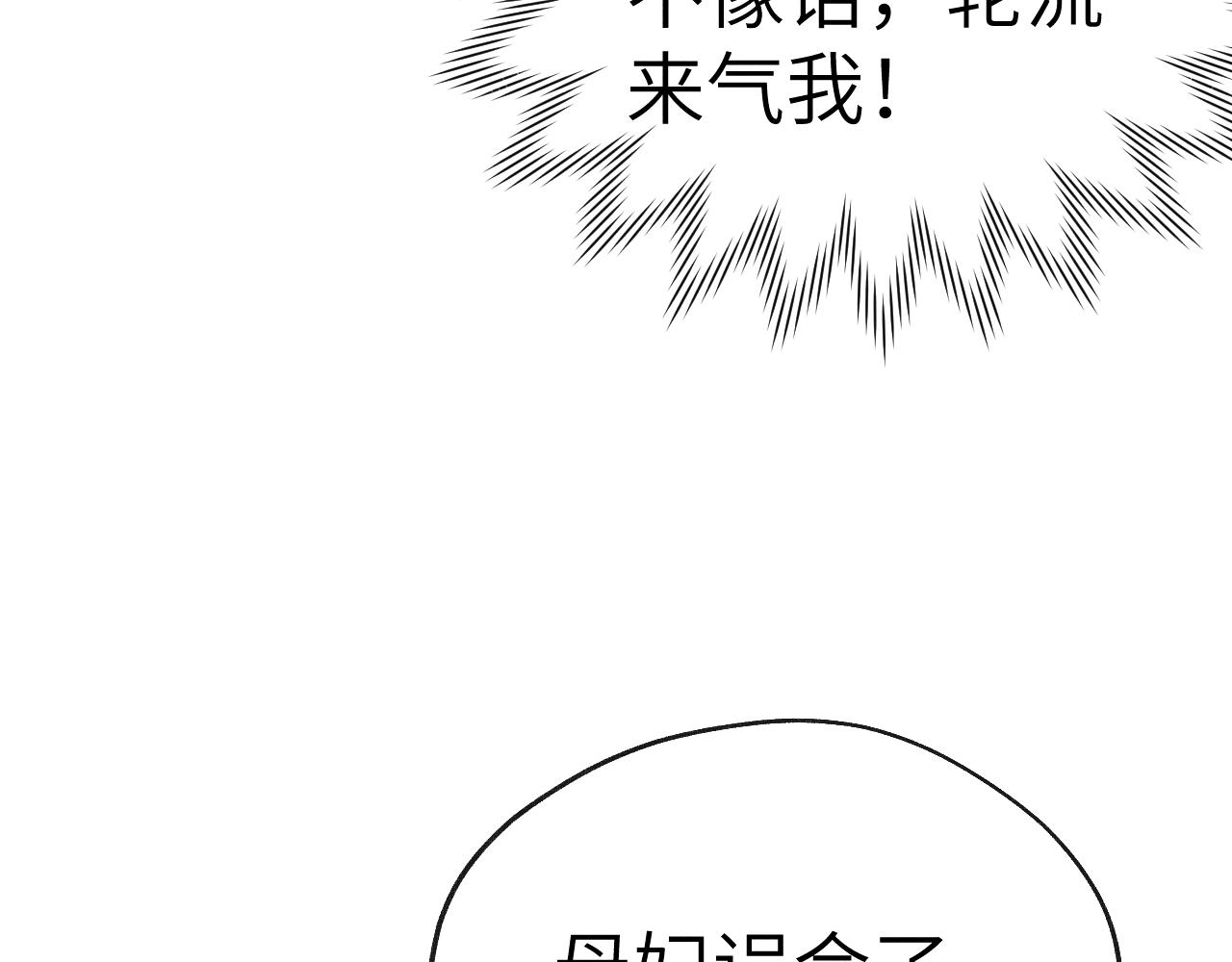 第40话 请君入瓮18