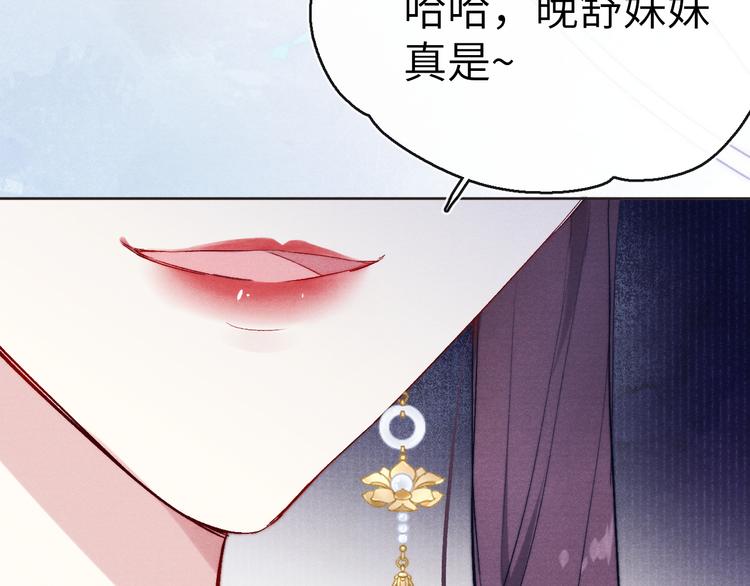 第7话 杀死云晚舒103