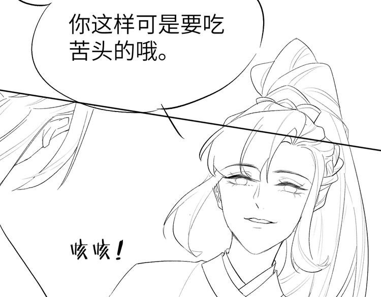 第4话 不如跟我睡129