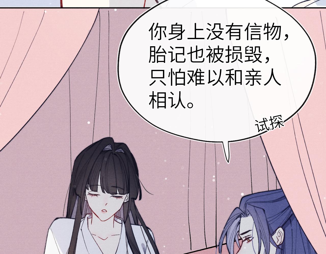 第45话 近在咫尺25
