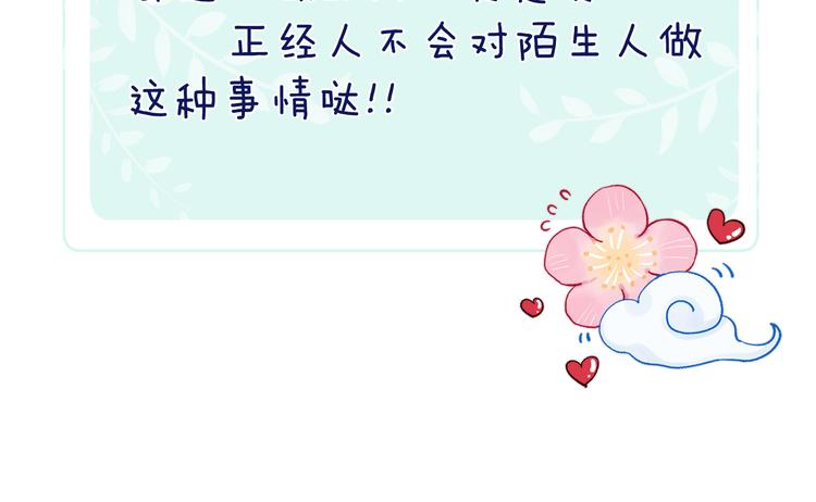 第5话 等着你低头137