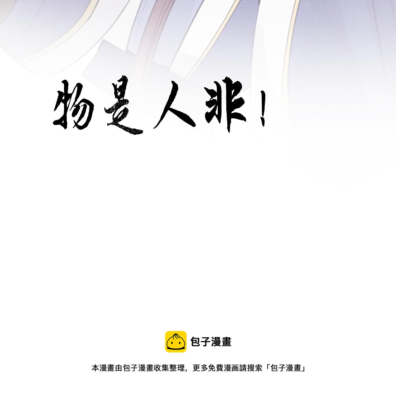 第49话 为你写诗90