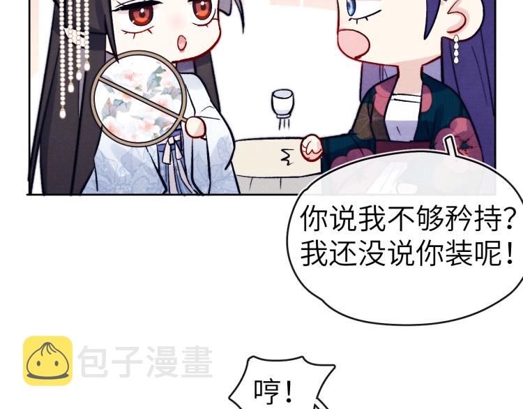 第21话 相亲90