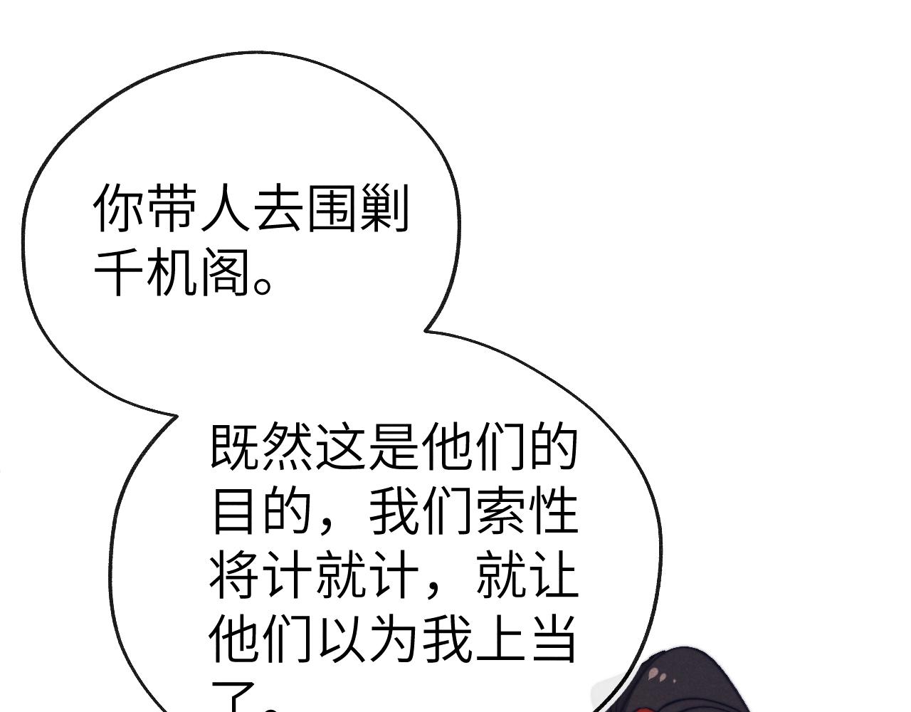 第37话 捆了来暖床27