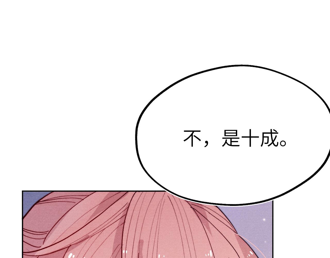 第28话 逐渐心动75