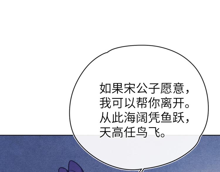 第24话 危机将至56