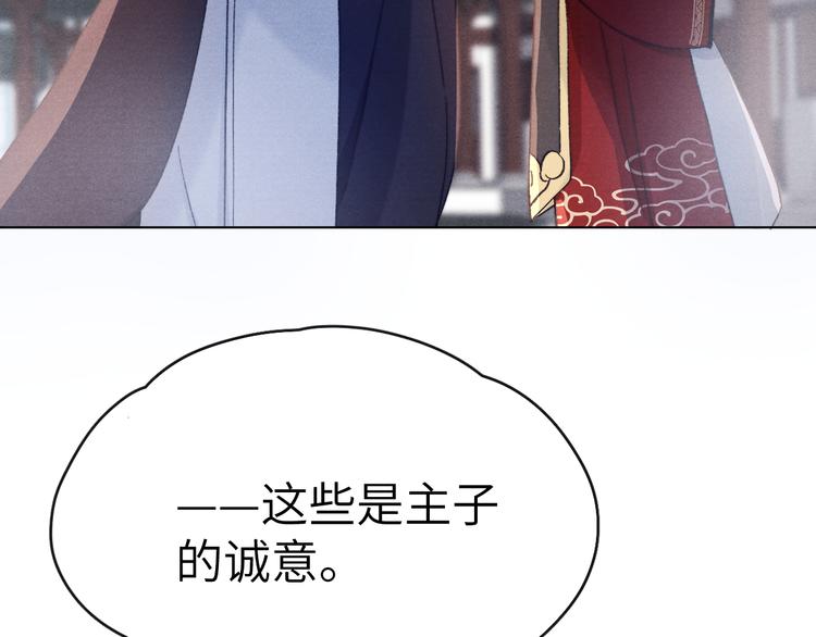第3话 杀宋焕北？58