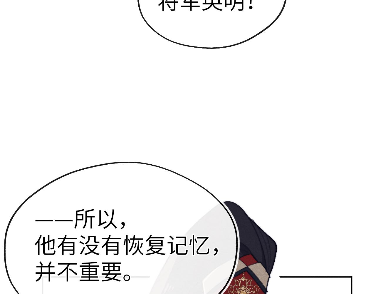 第37话 捆了来暖床29