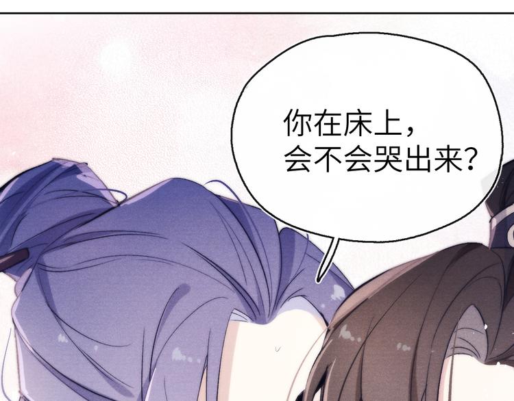 第9话 “助兴”熏香126