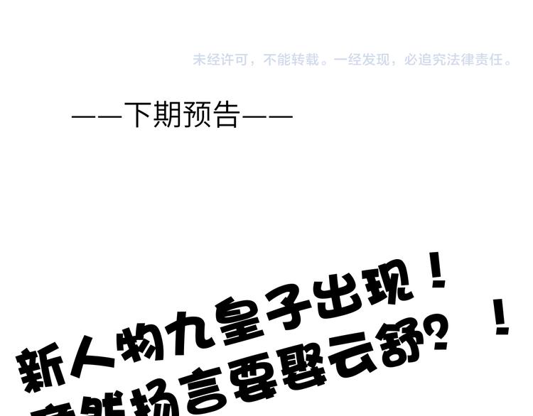 第10话 反攻倒计时！138