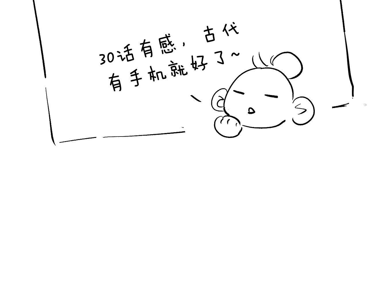 第30话 不会放过139