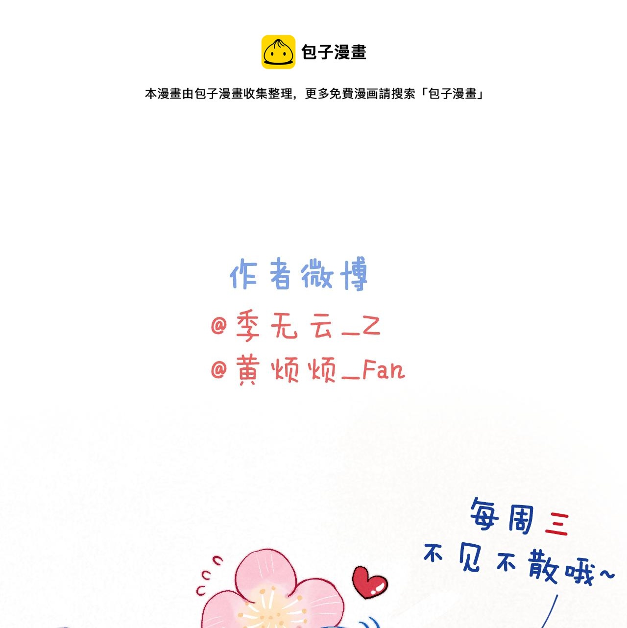 第46话 何去何从140