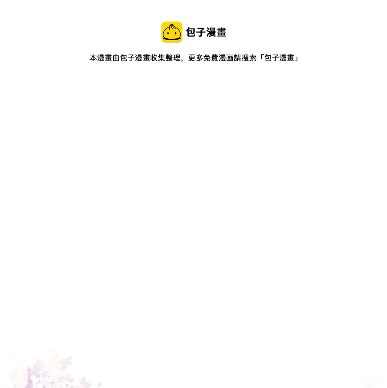 第30话 不会放过96