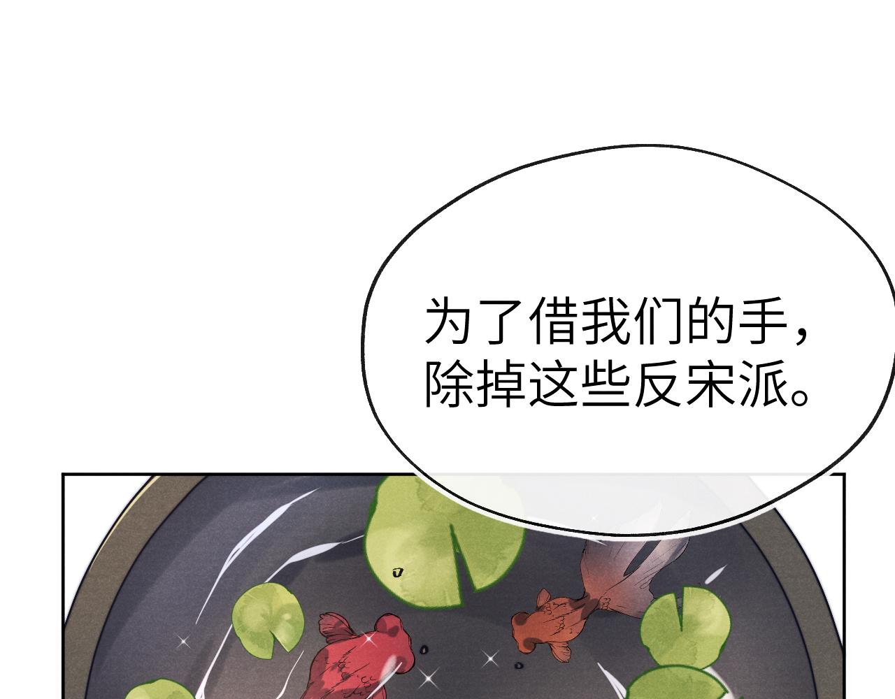第37话 捆了来暖床12