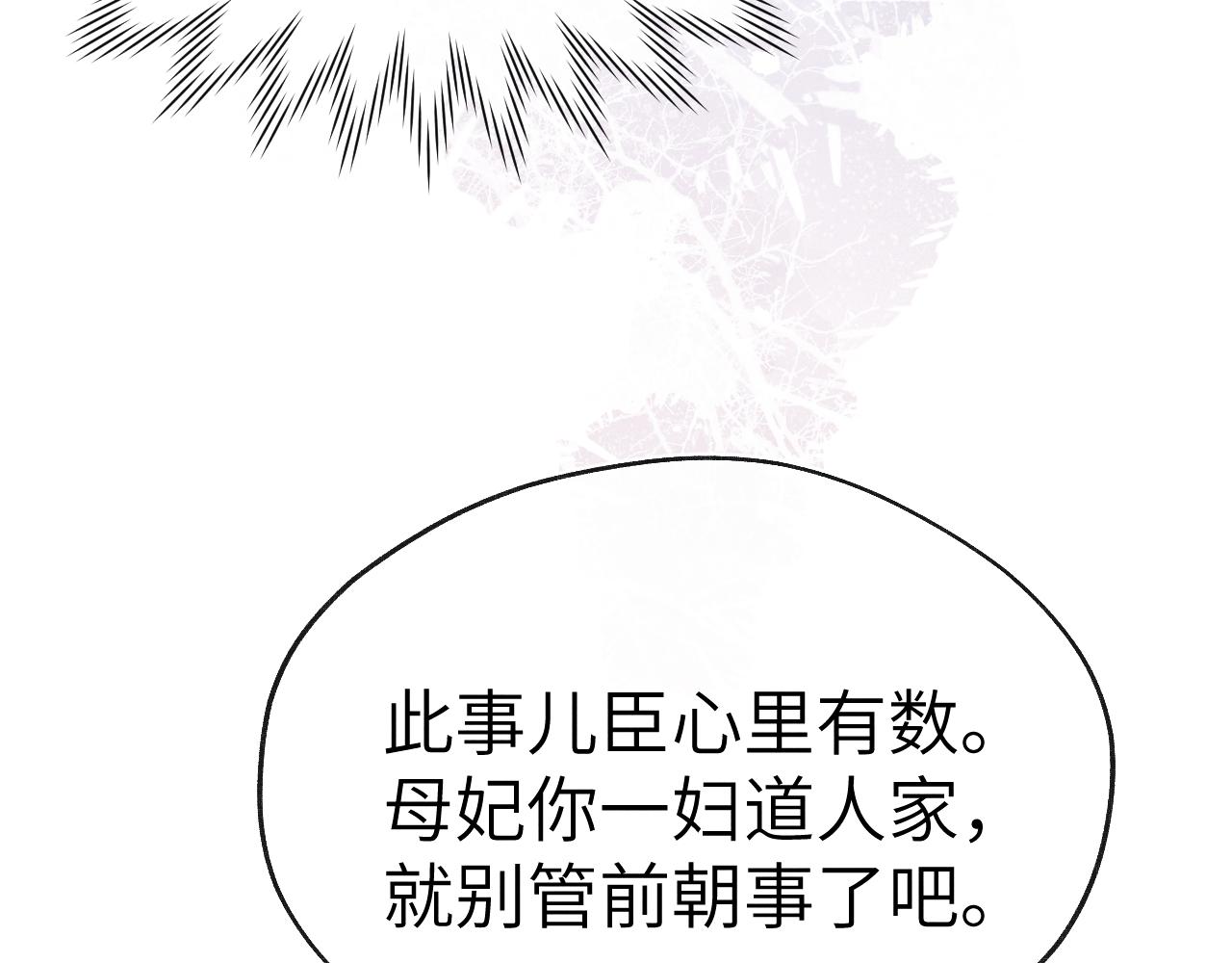 第52话 你疯了！11