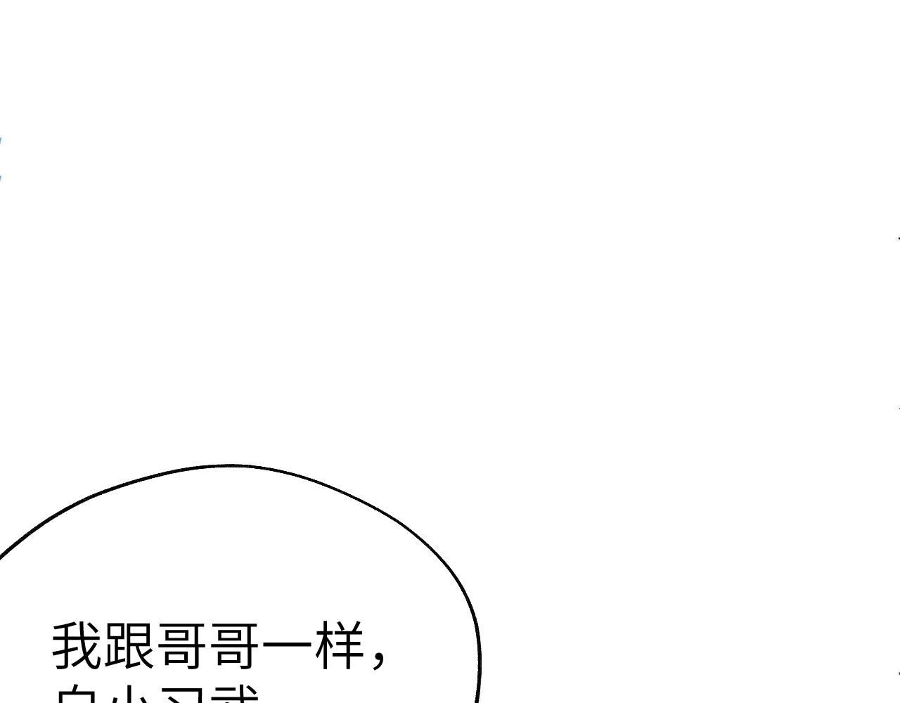 第35话 吻77