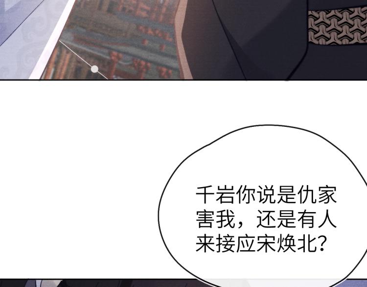 第15话 露馅儿了？112