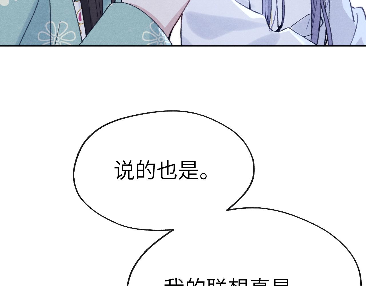 第35话 吻57