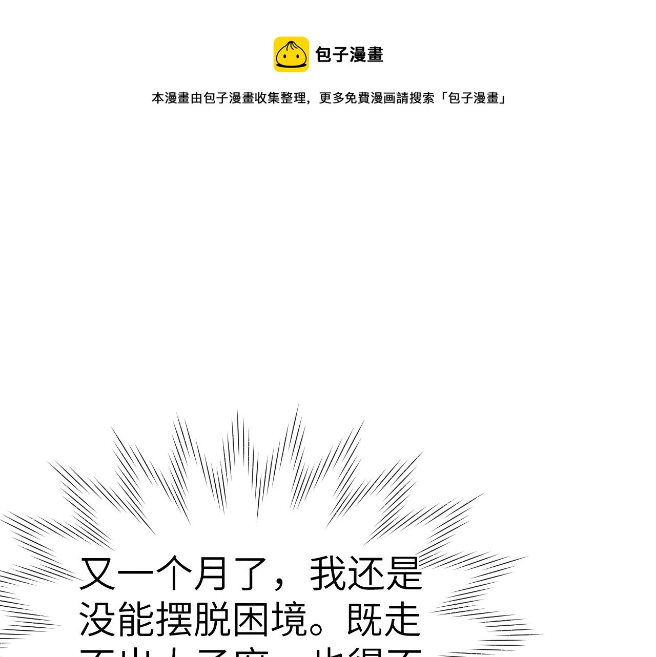 48话 转机4