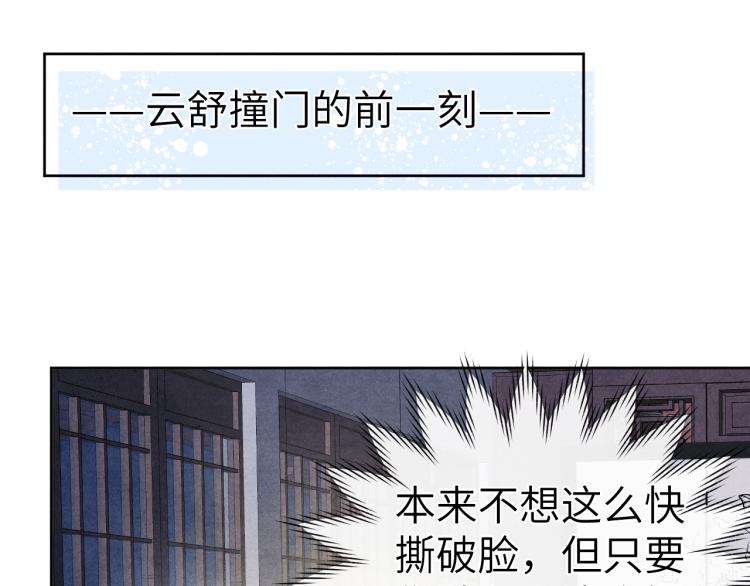 第15话 露馅儿了？14