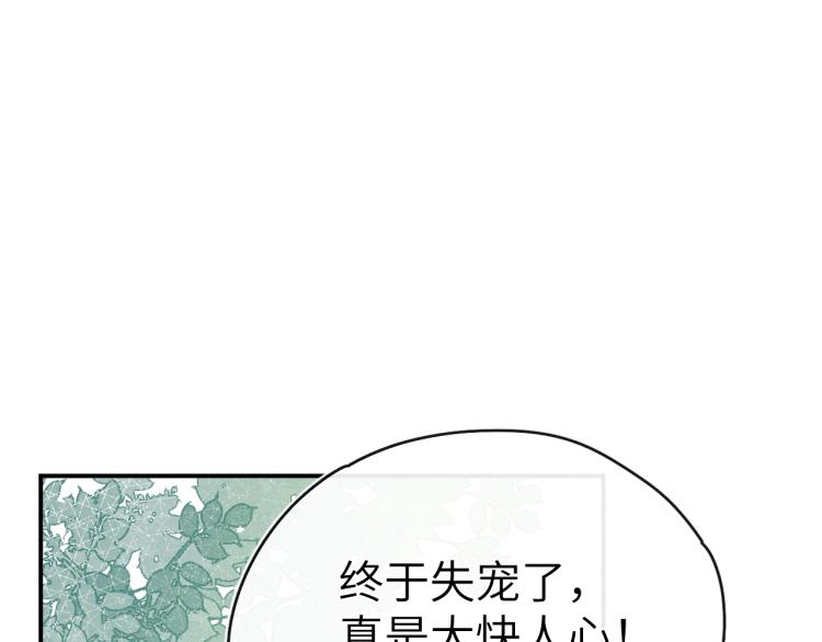 第24话 危机将至4