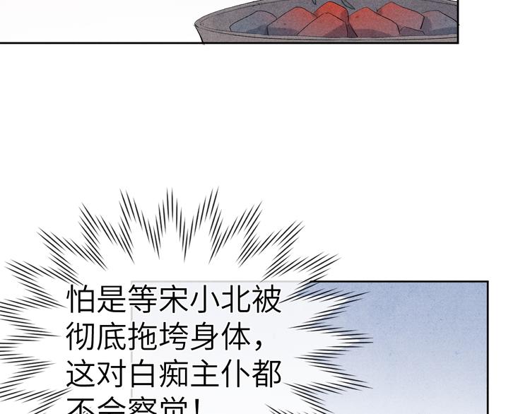 第6话 心怀不轨？94