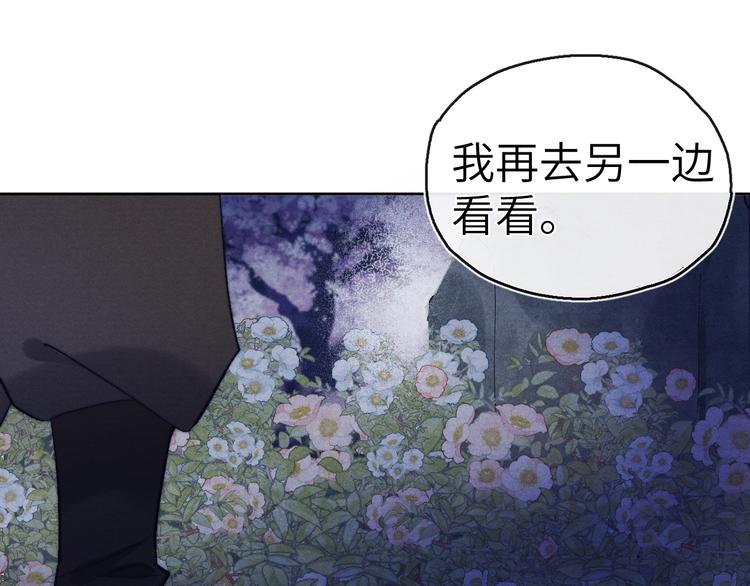 第6话 心怀不轨？26