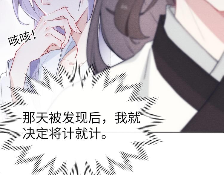 第4话 不如跟我睡112