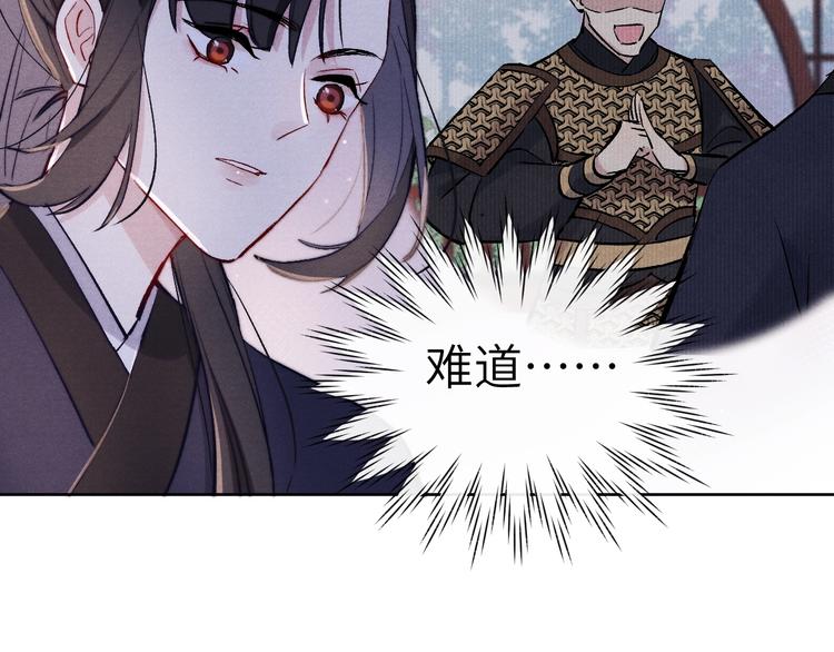 第9话 “助兴”熏香114