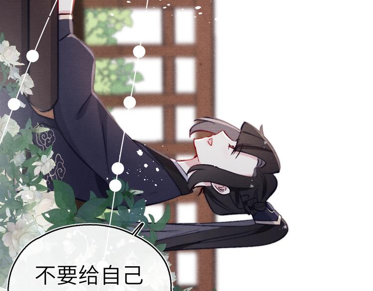 第11话 小变态九殿下114