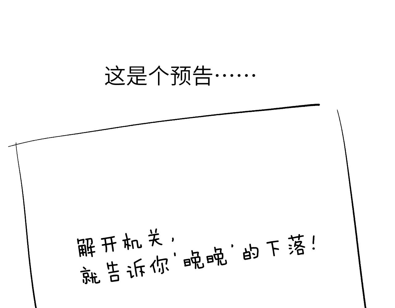 第37话 捆了来暖床119