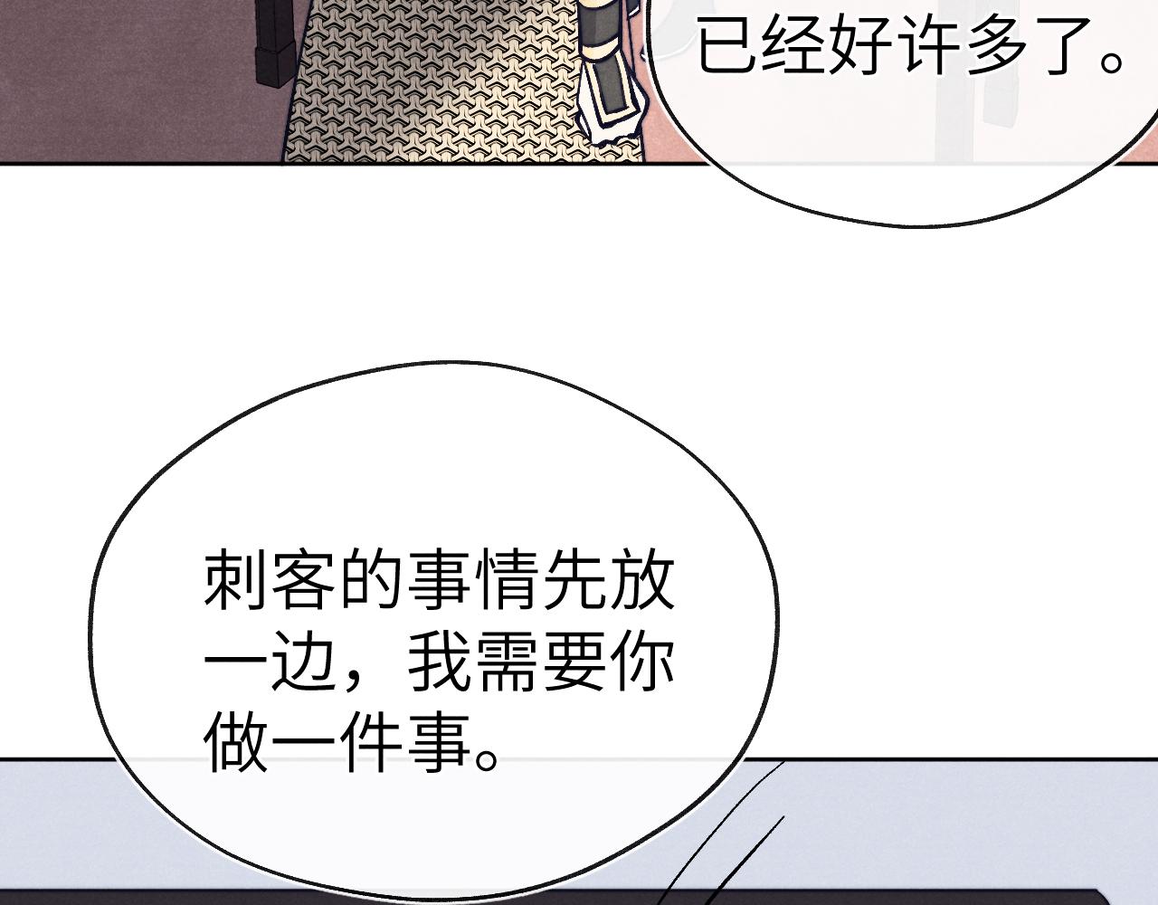 第45话 近在咫尺86