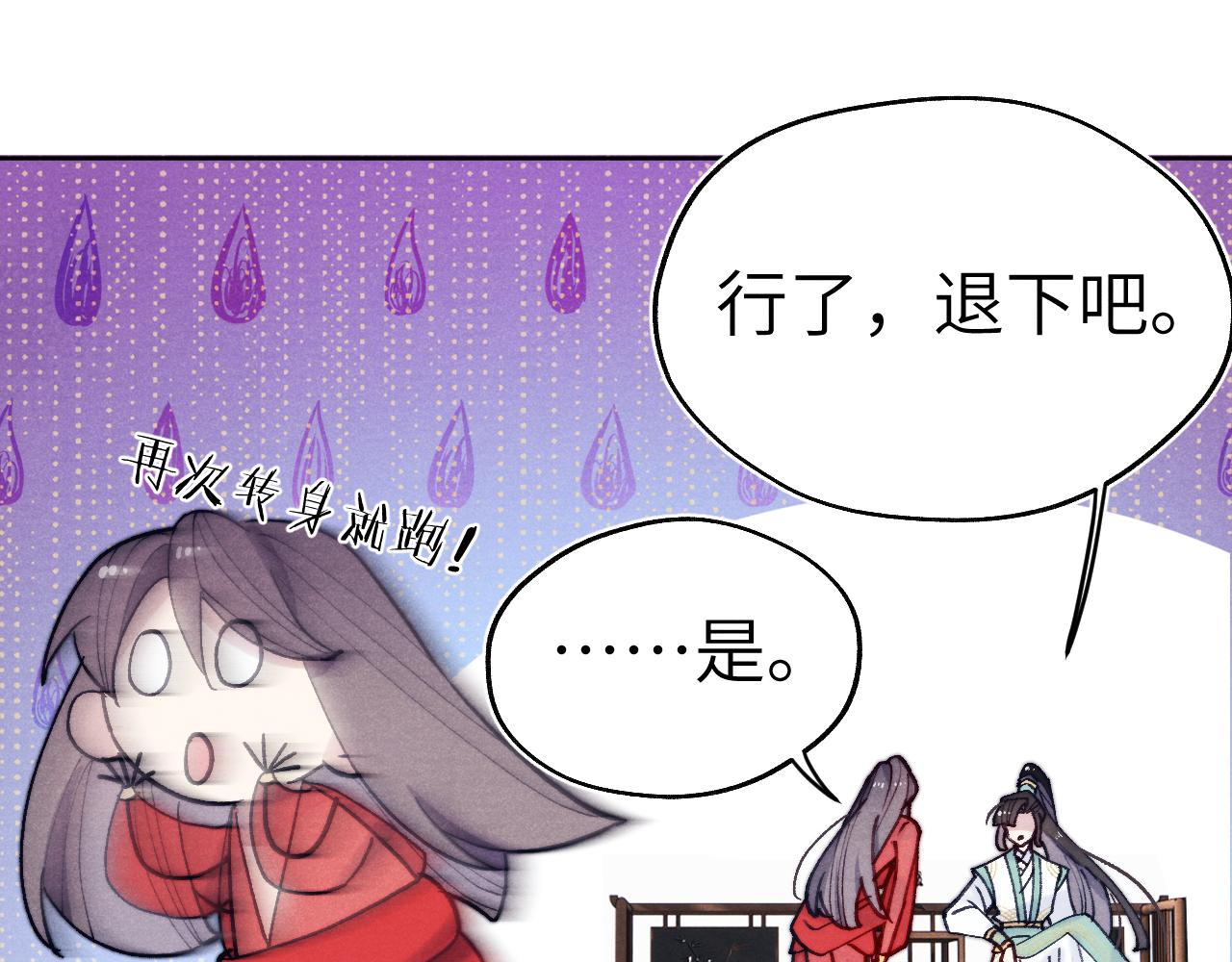 第32话 清白没了96