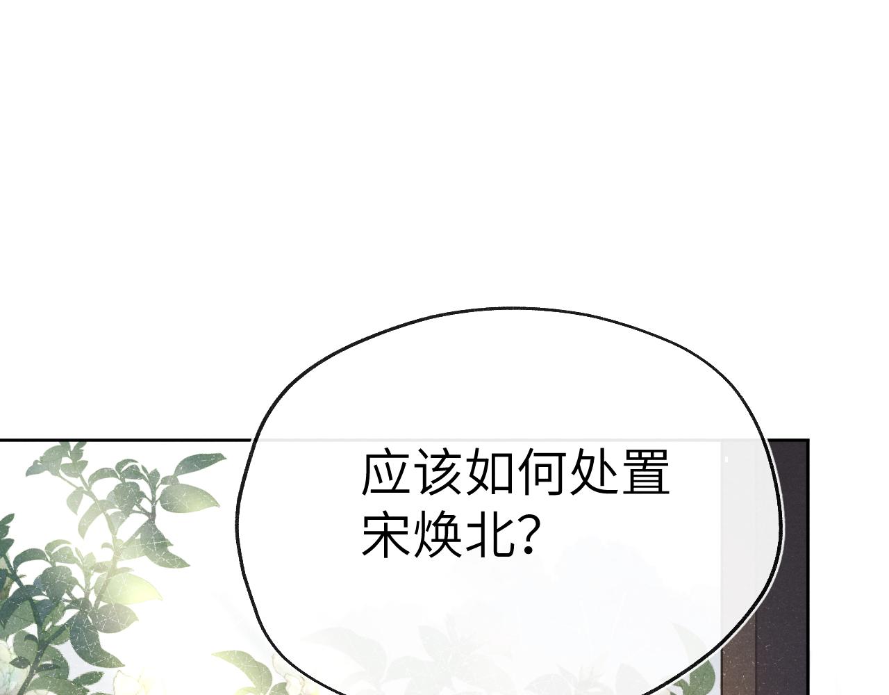第27话 步入他的陷阱31