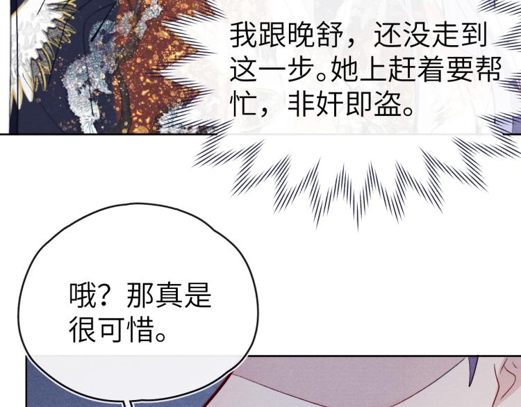 第24话 危机将至66