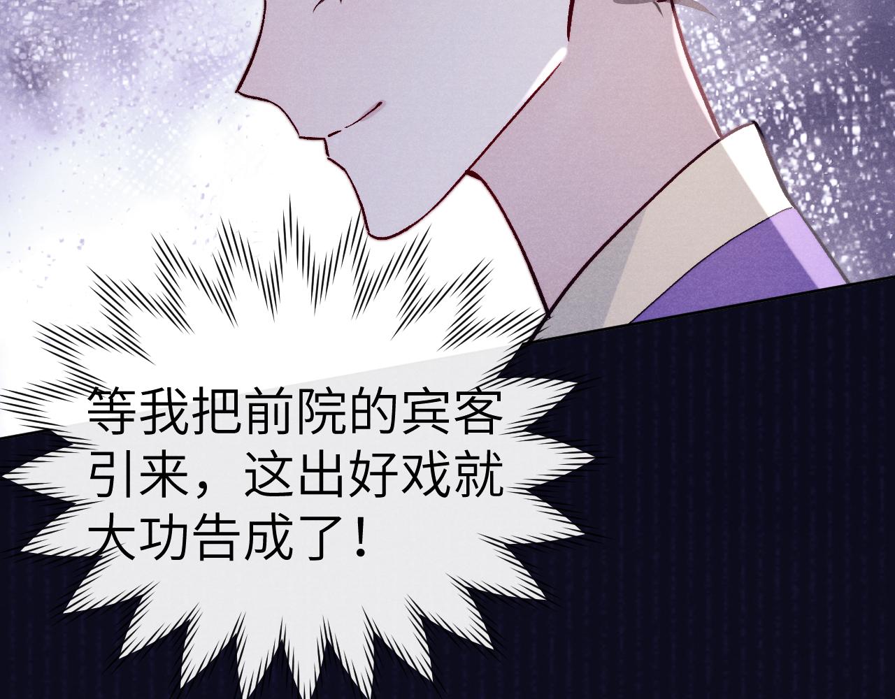 第29话 他要用强？66