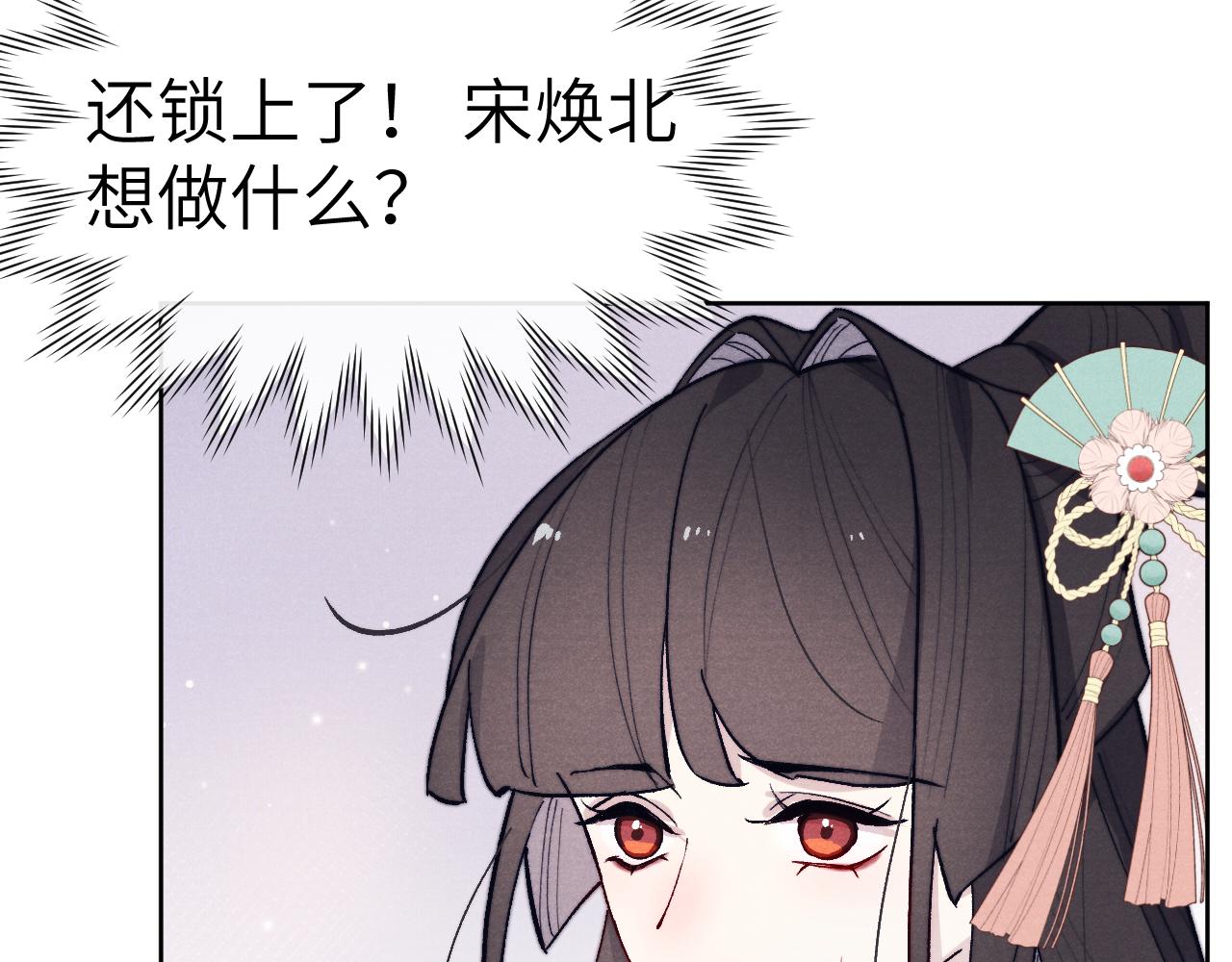 第29话 他要用强？42