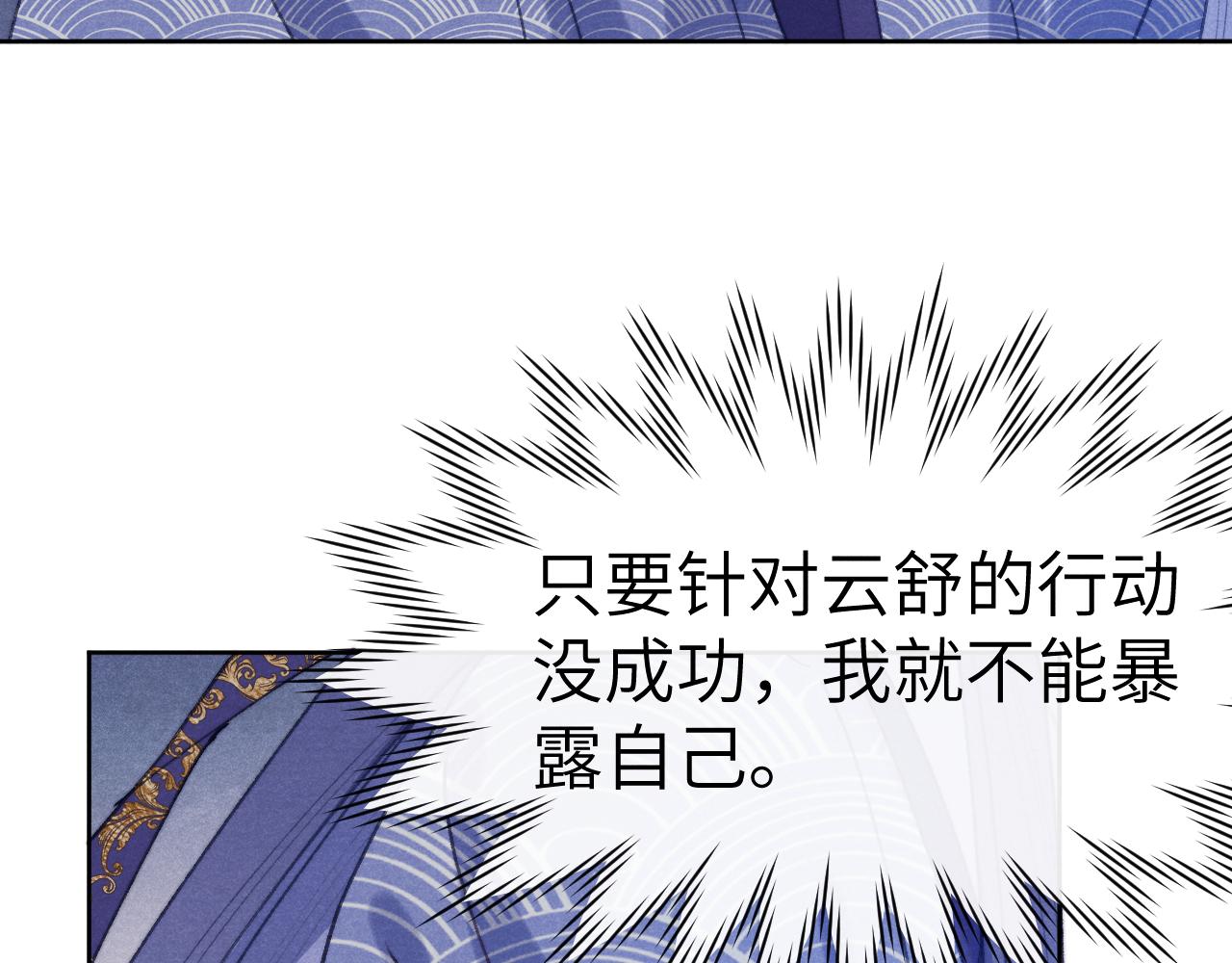 第41话 计中计16