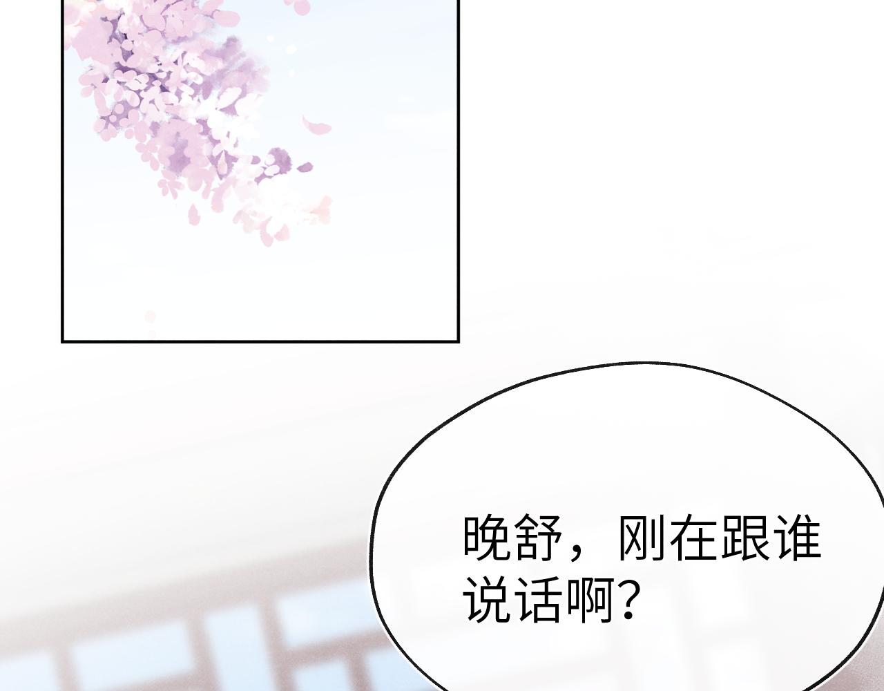 第49话 为你写诗5