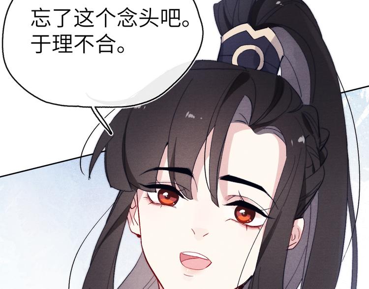 第11话 小变态九殿下104
