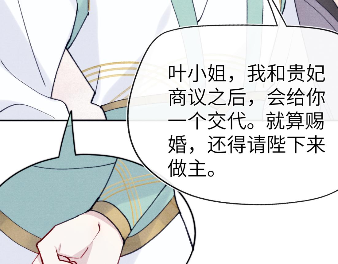 第33话 罗生门事件76