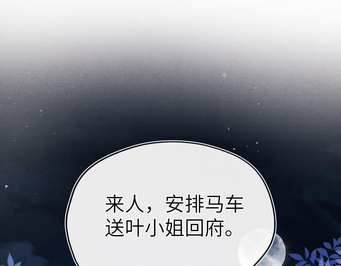 第33话 罗生门事件80