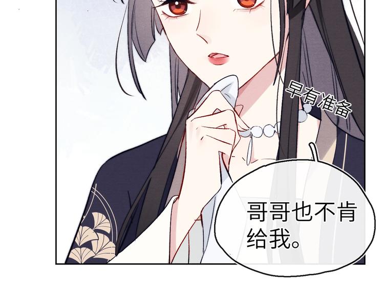 第8话 引诱94