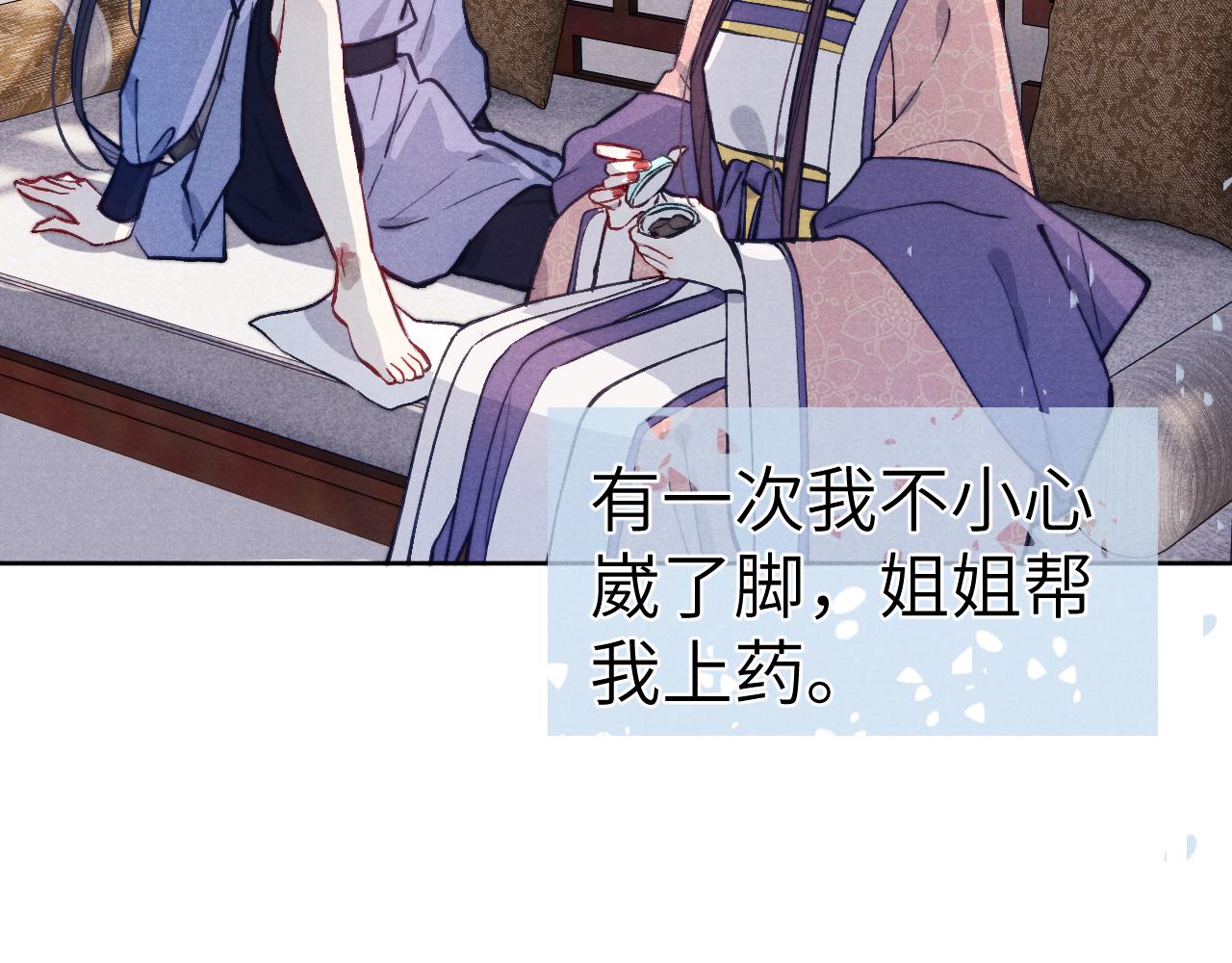 第45话 近在咫尺6